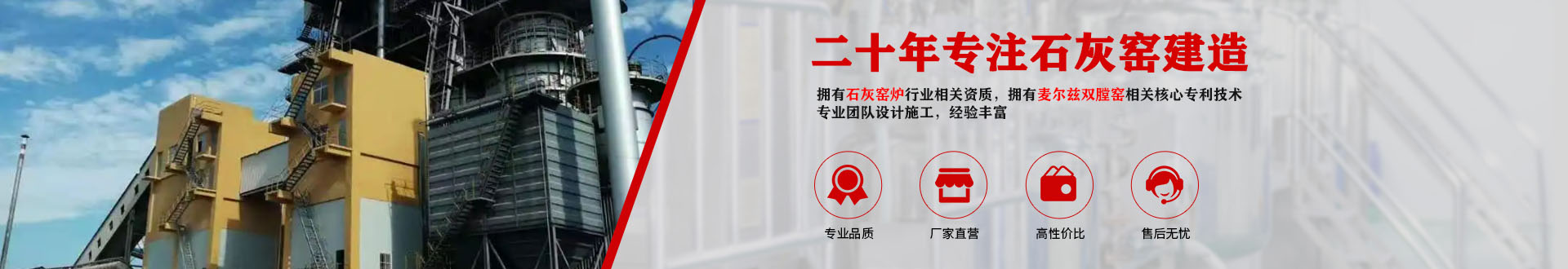 第1頁-環(huán)保石灰窯設(shè)備_雙膛石灰窯設(shè)備_臨沂市金永窯爐有限公司